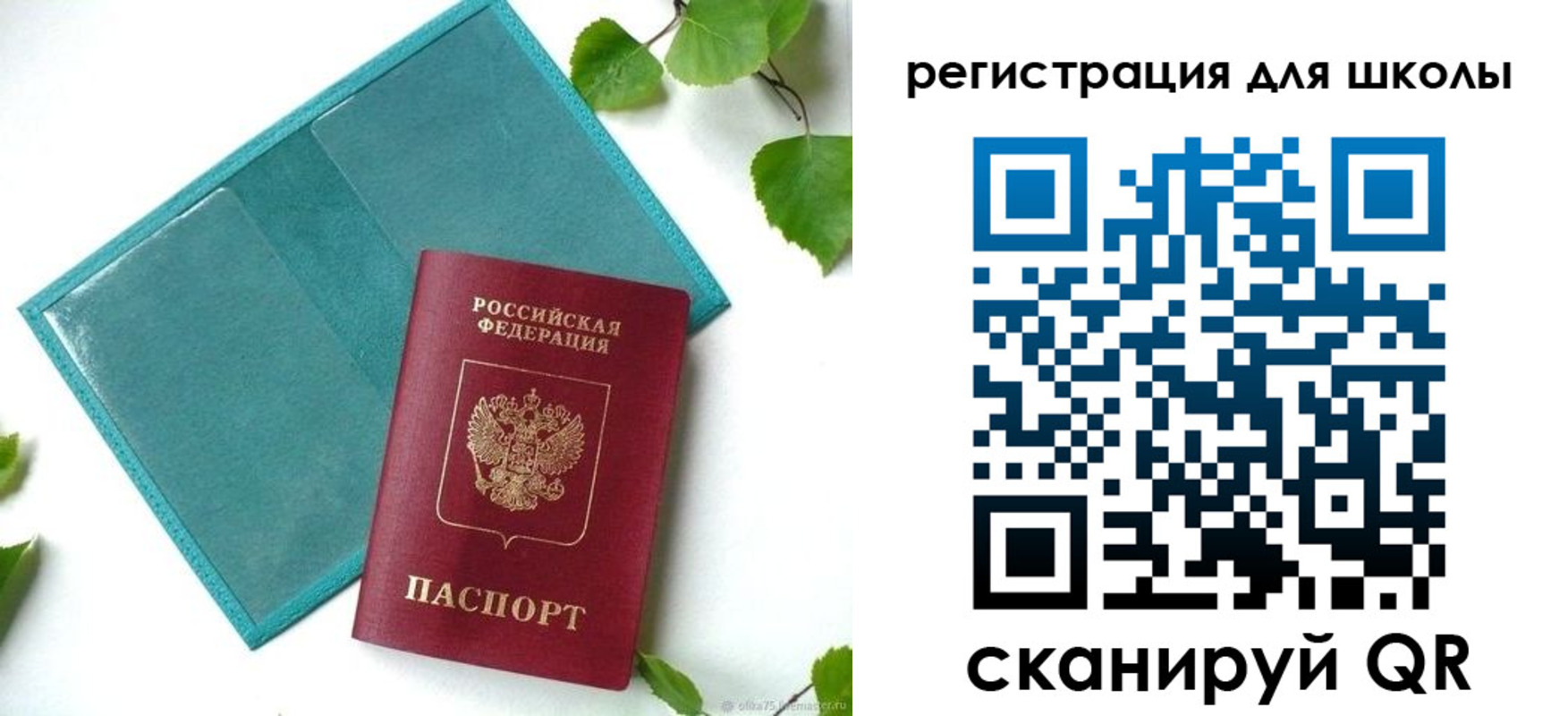 прописка регистрация в Старой Руссе