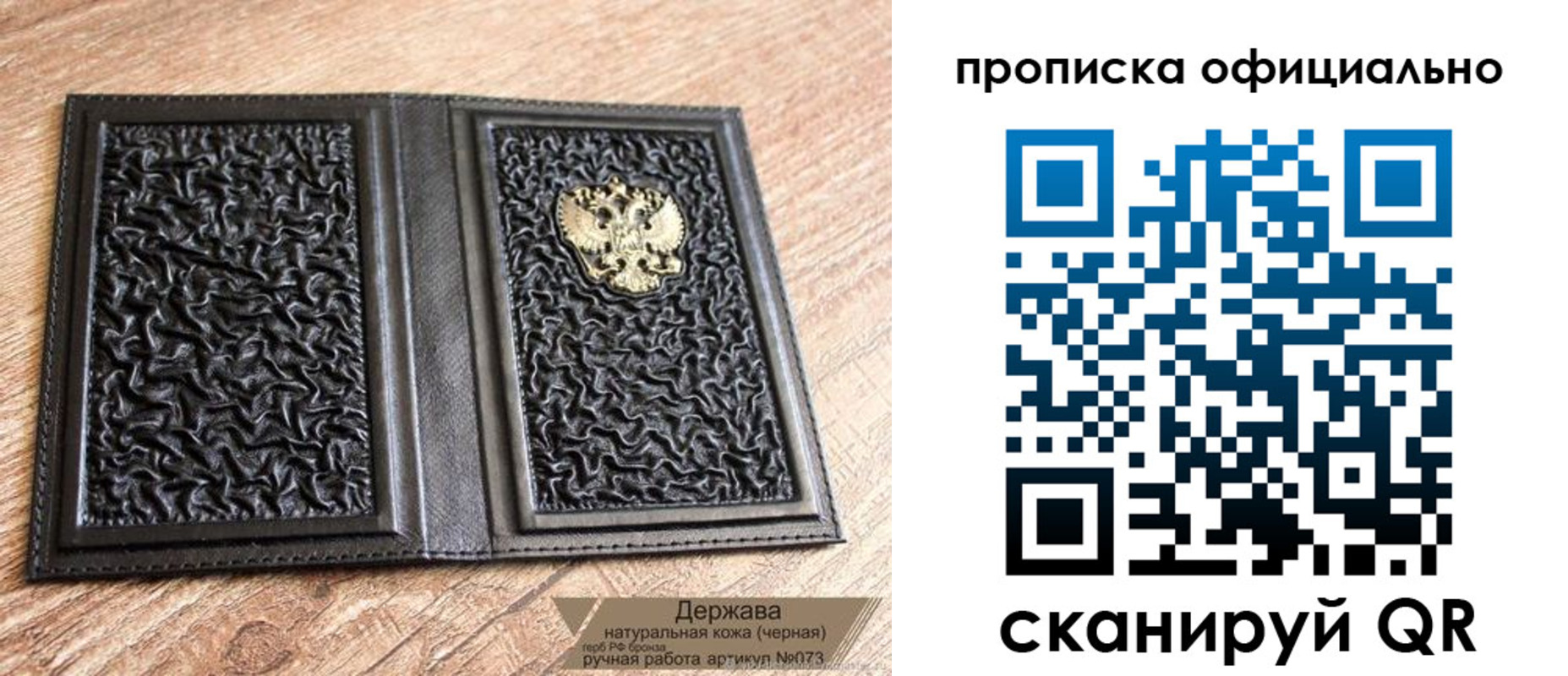 временная регистрация поиск в Старой Руссе