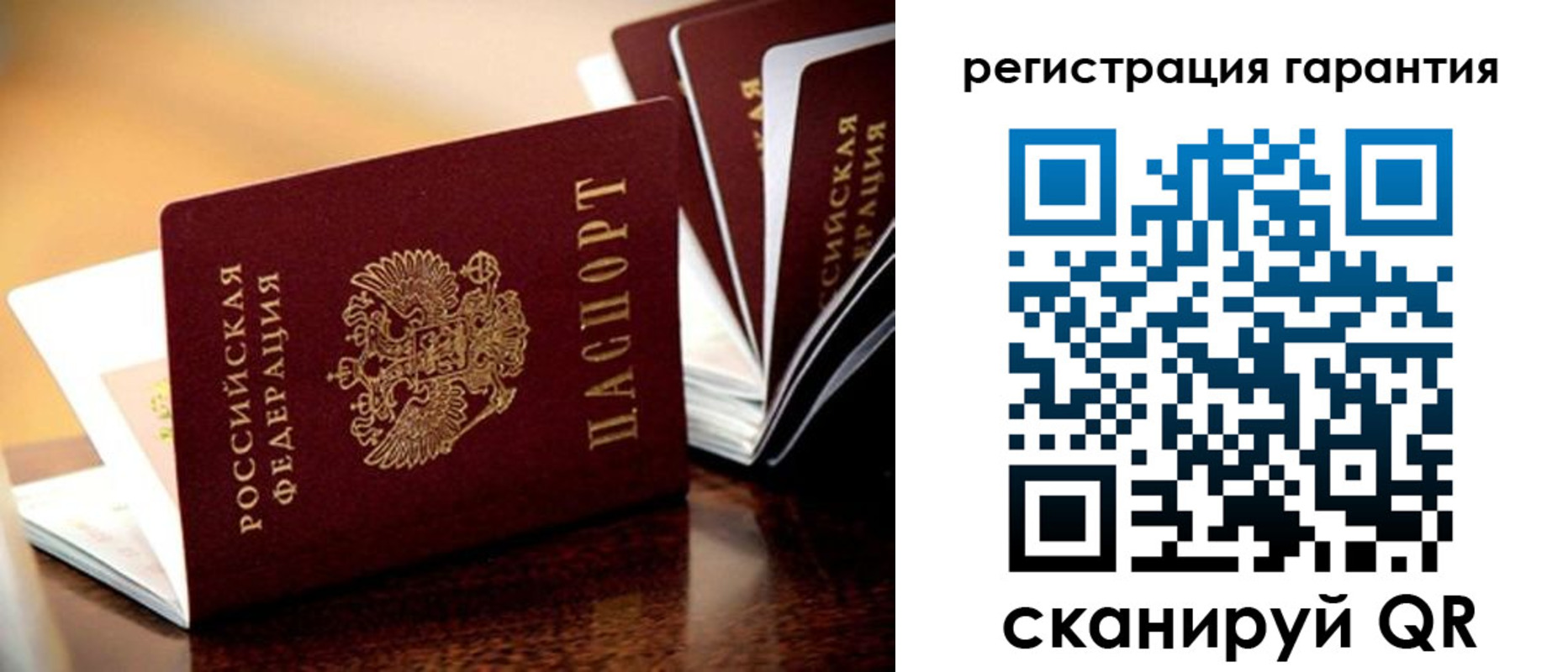 временная регистрация в Старой Руссе