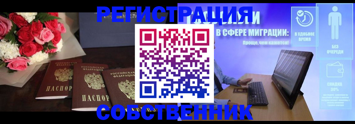 регистрация в Старой Руссе