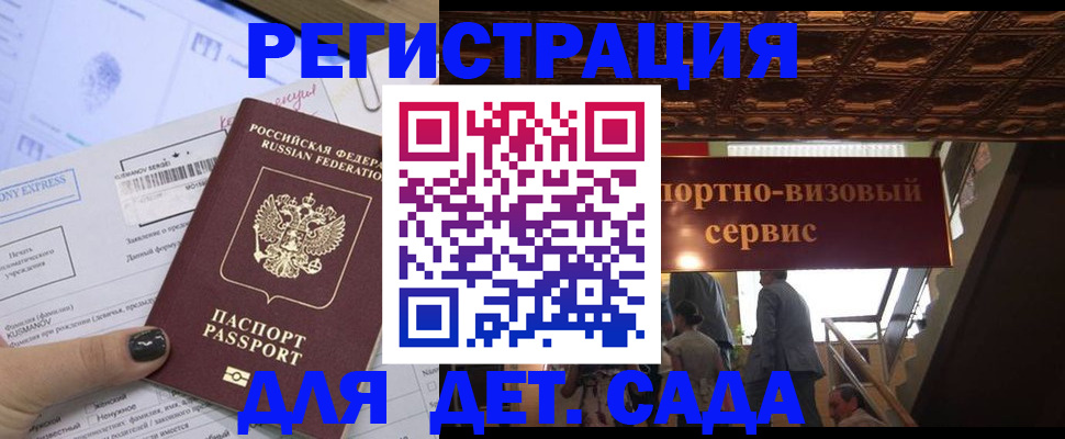 прописка иностранных граждан в Старой Руссе