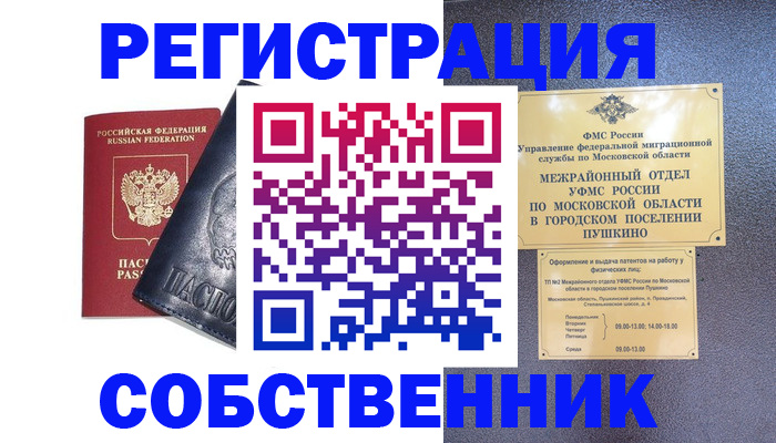 найти адрес прописки в Старой Руссе